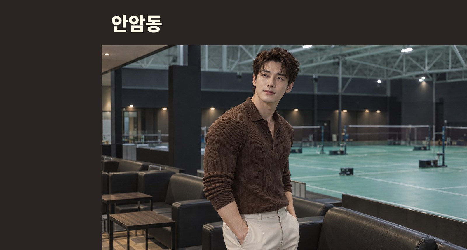안암동 몽글몽글 테라피 안내 사진