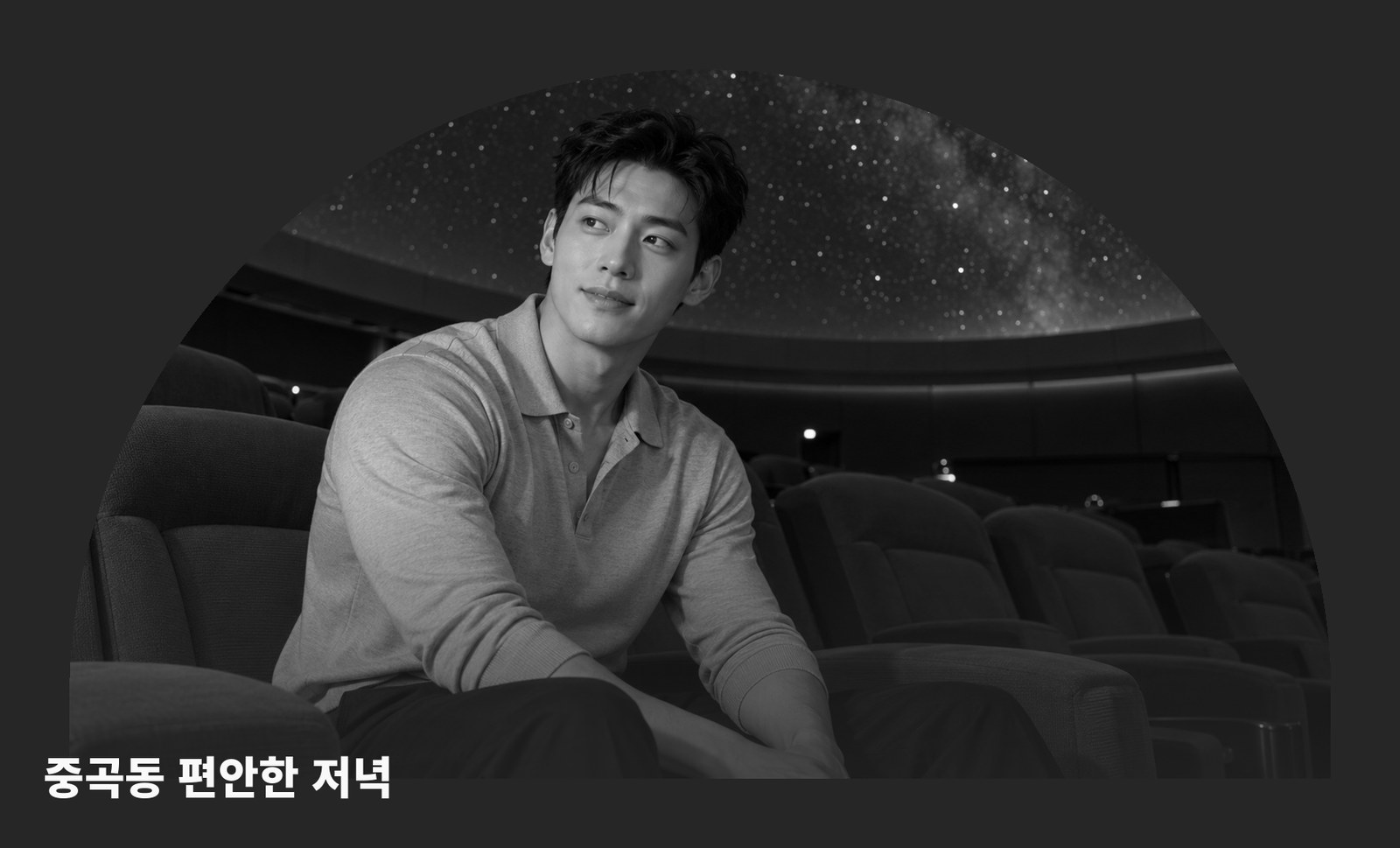 중곡동 몽글몽글 테라피 안내 사진
