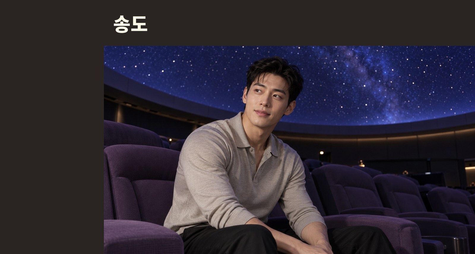 송도 몽글몽글 테라피 안내 사진