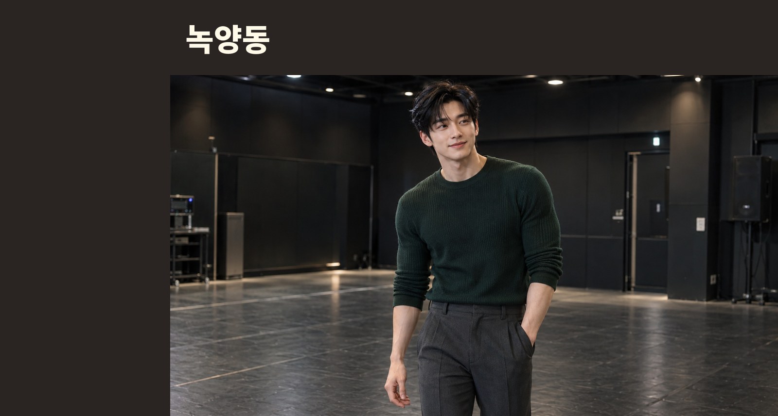 녹양동 몽글몽글 테라피 안내 사진