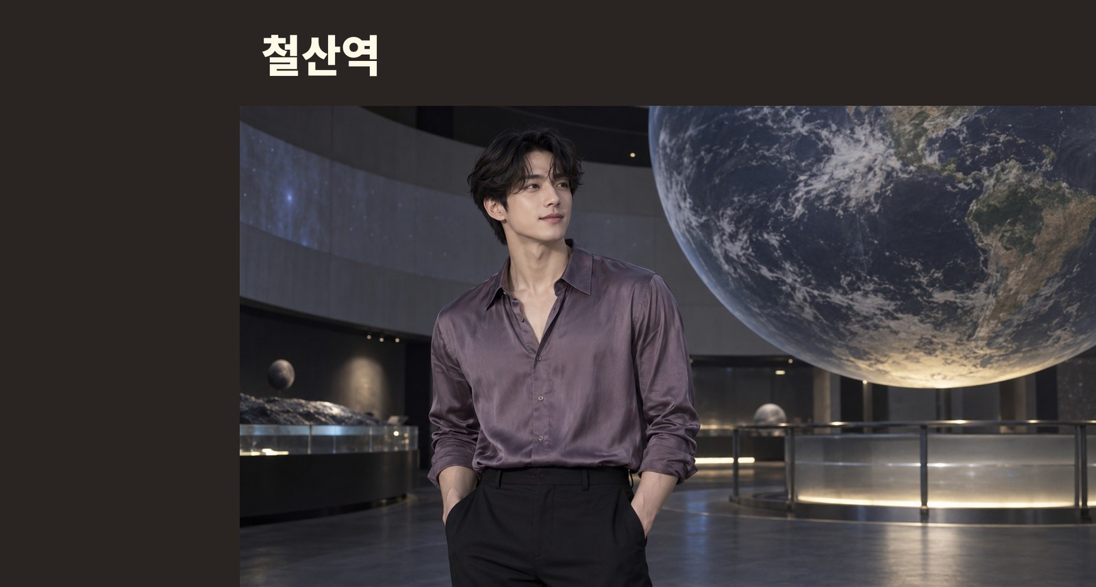 철산역 몽글몽글 테라피 안내 사진