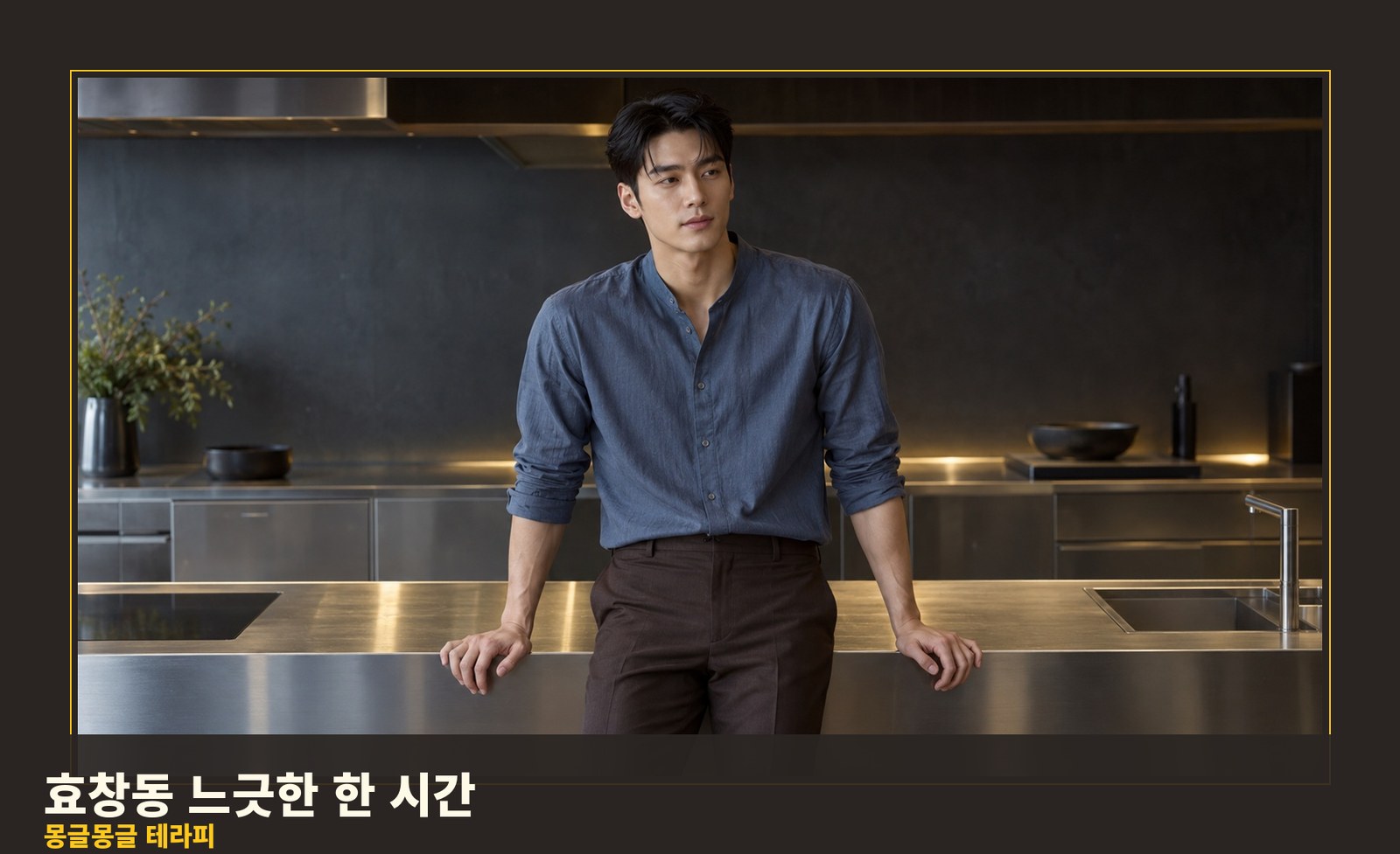 효창동 몽글몽글 테라피 안내 사진