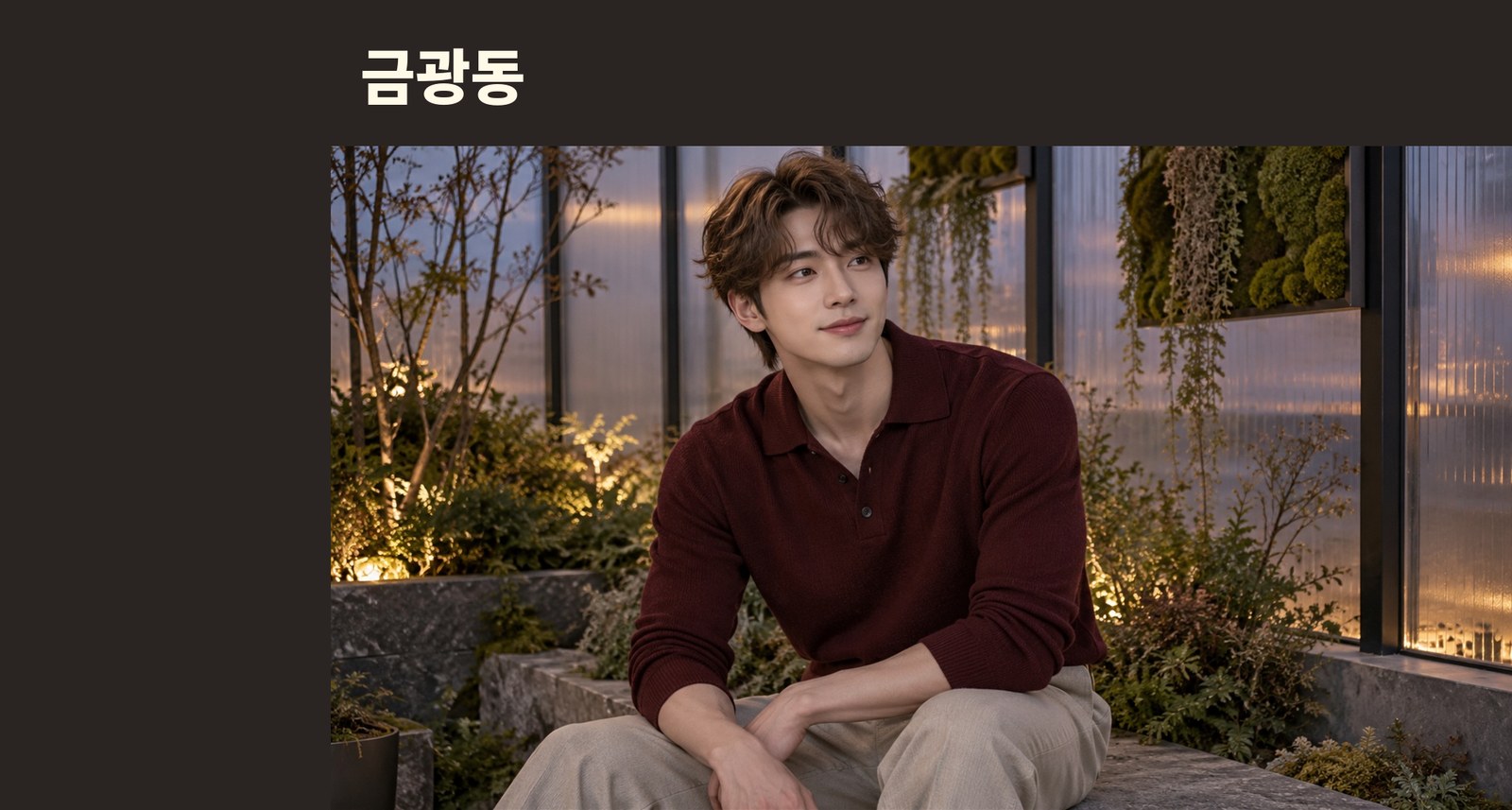 금광동 몽글몽글 테라피 안내 사진