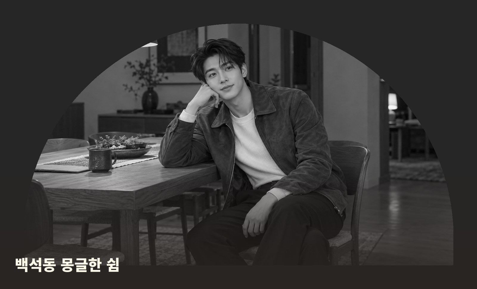 백석동 몽글몽글 테라피 안내 사진