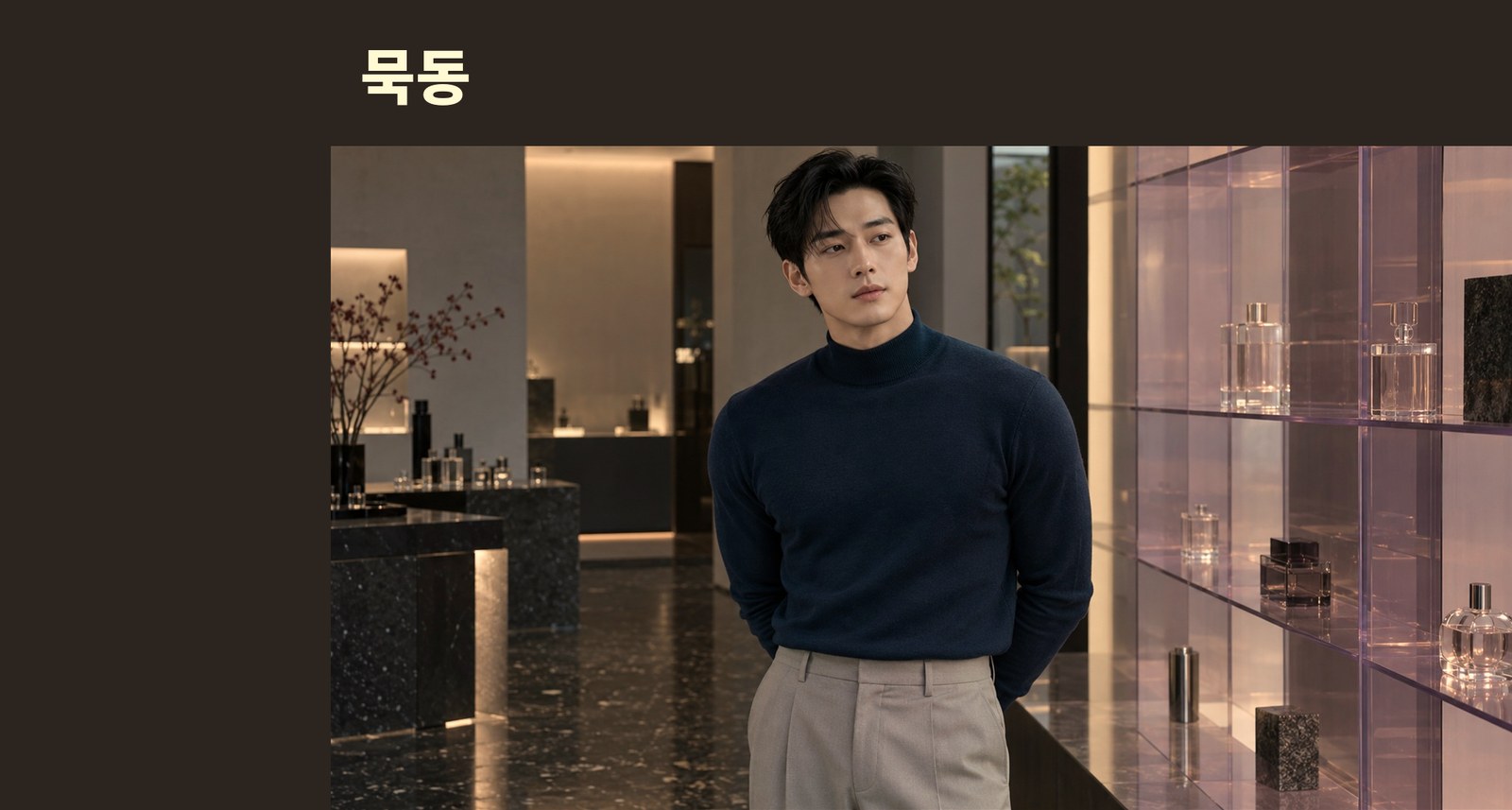 묵동 몽글몽글 테라피 안내 사진