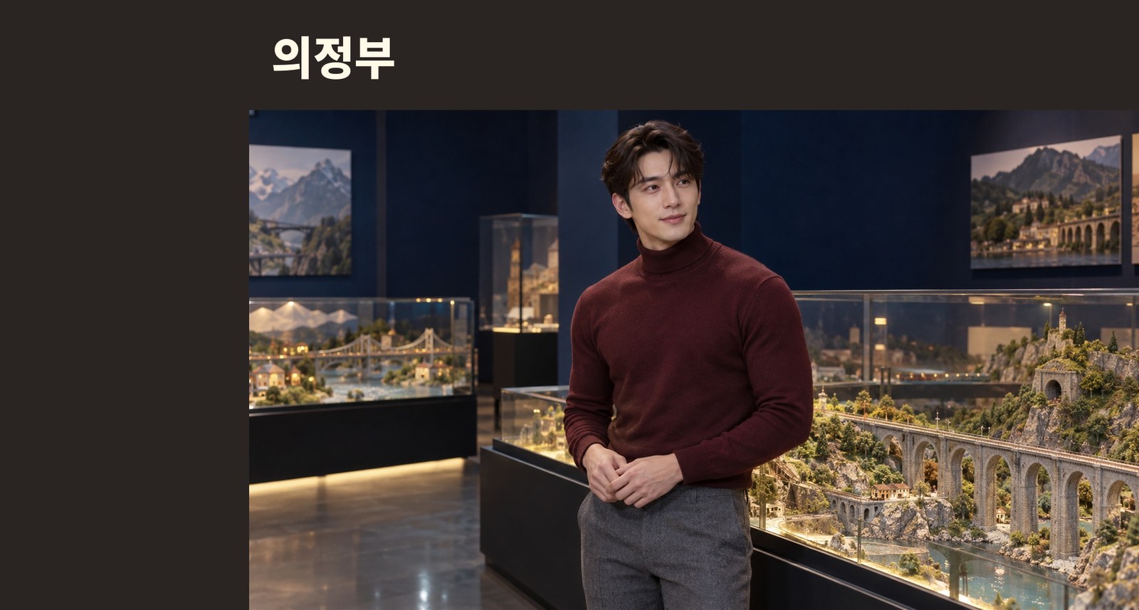의정부 몽글몽글 테라피 안내 사진