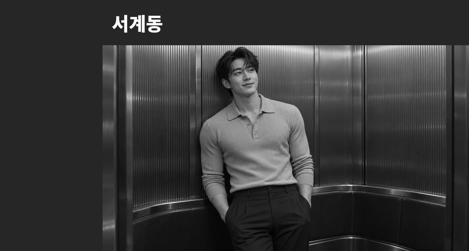 서계동 몽글몽글 테라피 안내 사진