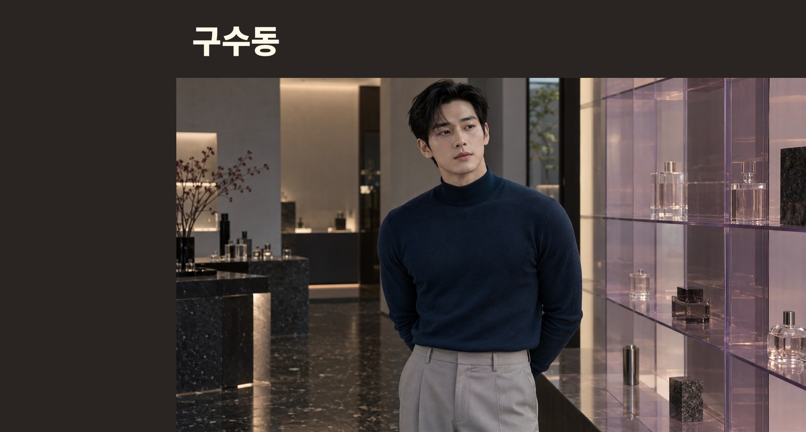 구수동 몽글몽글 테라피 안내 사진