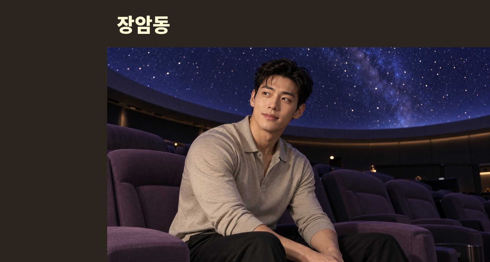 장암동 몽글몽글 테라피 안내 사진